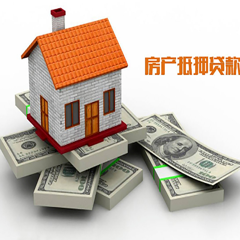 轮台房产抵押贷款条件|房屋抵押贷款|住房抵押贷款