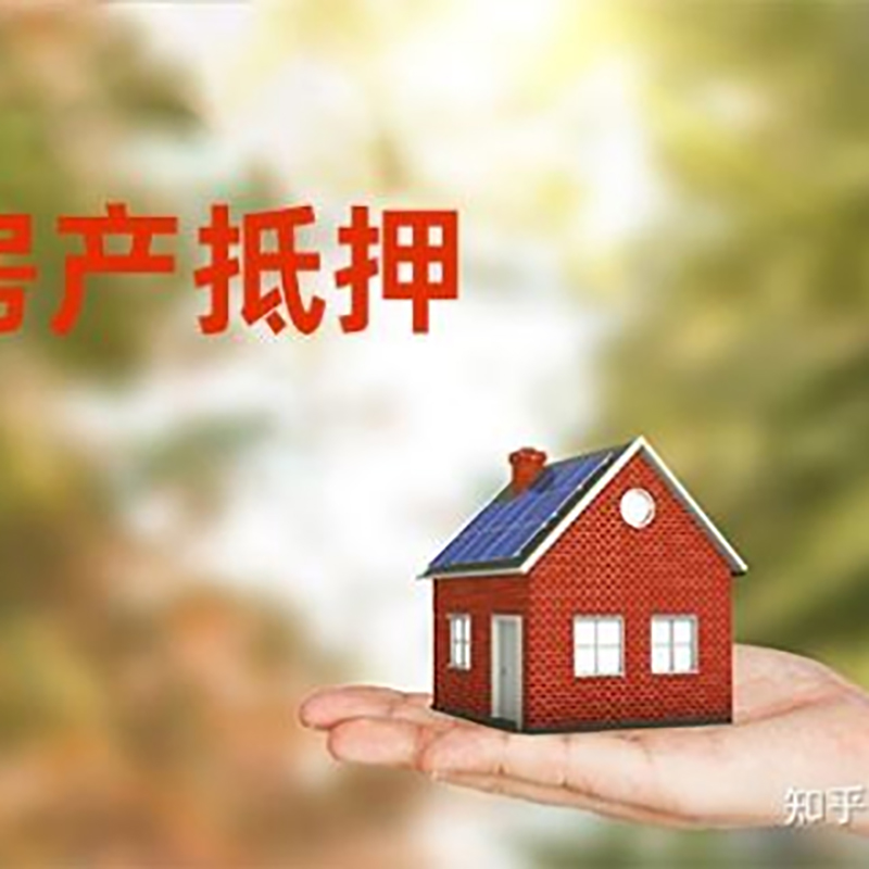 轮台房屋抵押贷款流程|房产抵押贷款条件|住房抵押贷款