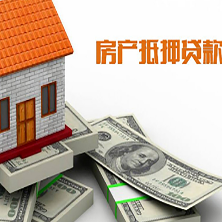 轮台房子二次抵押贷款有什么注意事项?