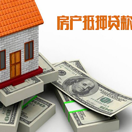 轮台房屋抵押贷款的条件？