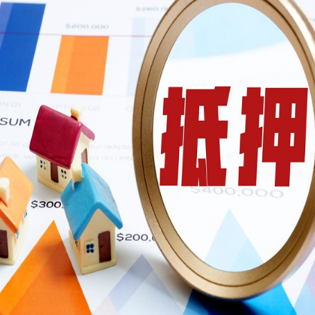 轮台房子抵押贷款还不上怎么办？
